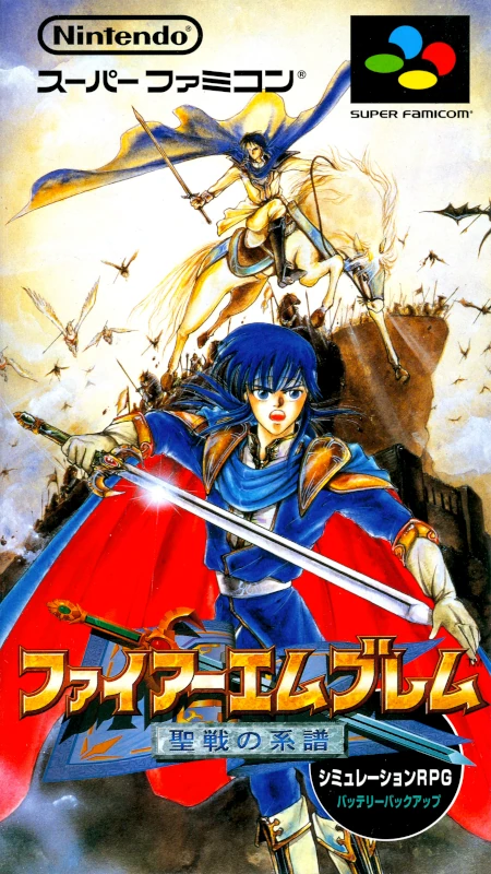 Front cover for Fire Emblem: Seisen no Keifu on the Super Famicom.