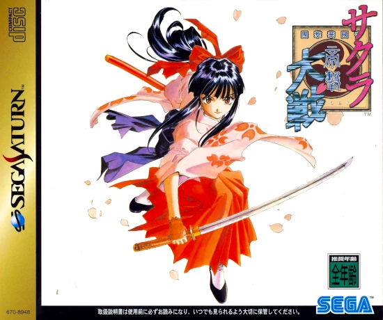 Front cover for Sakura Taisen on the Sega Saturn.