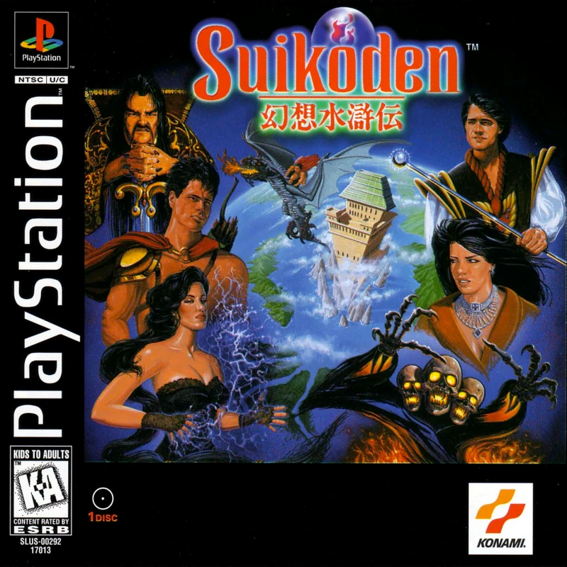 Front cover for Suikoden on the Sony PlayStation.